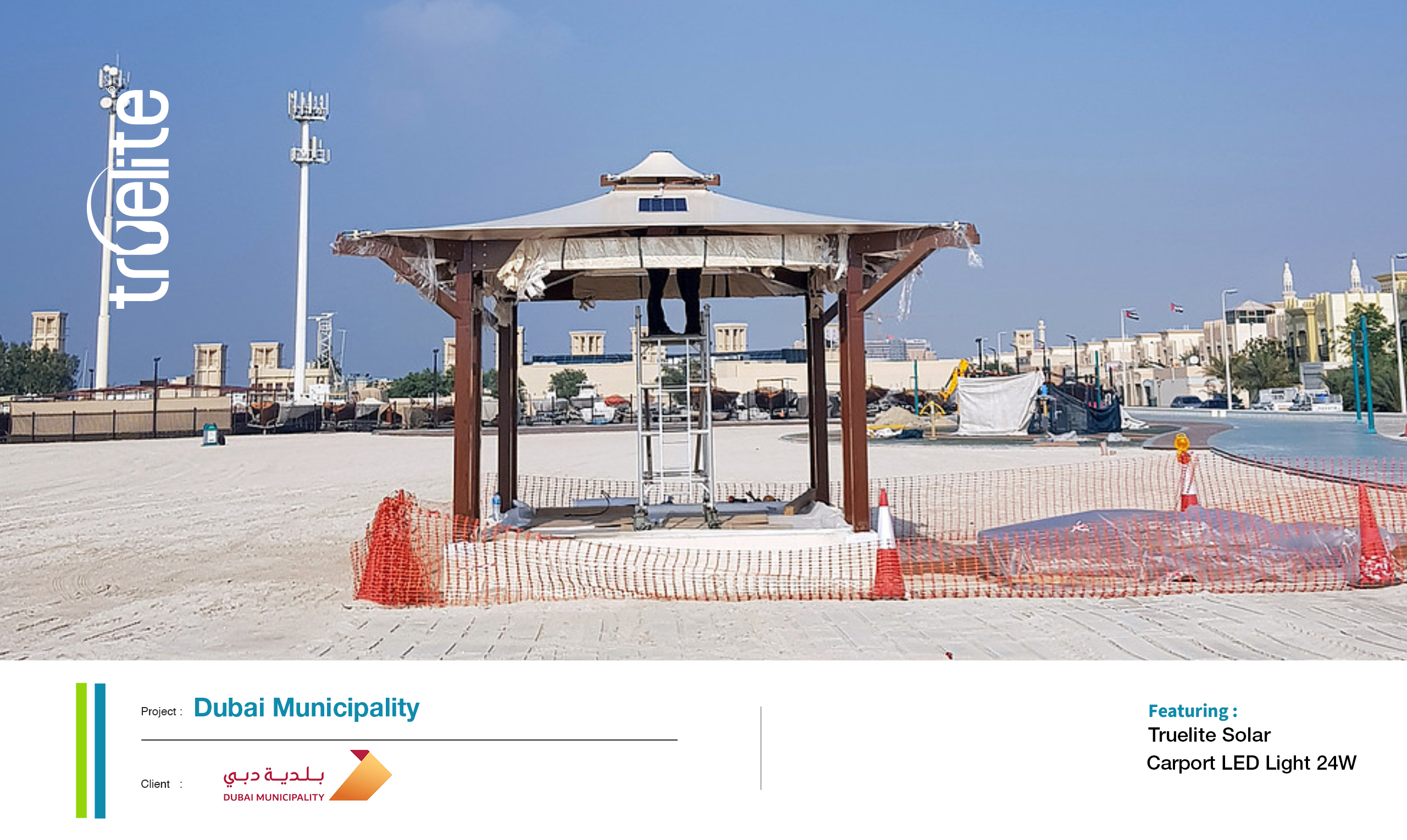 Dubai Municipality ​